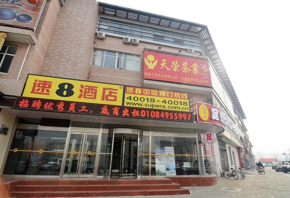 Hotel Super 8 Lishuiqiao South Subway Station 4*